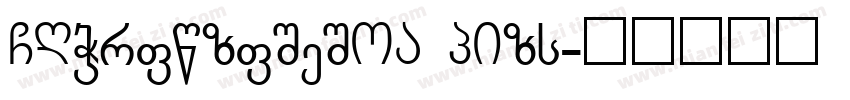 XQzhaopaitiJF GBpc字体转换